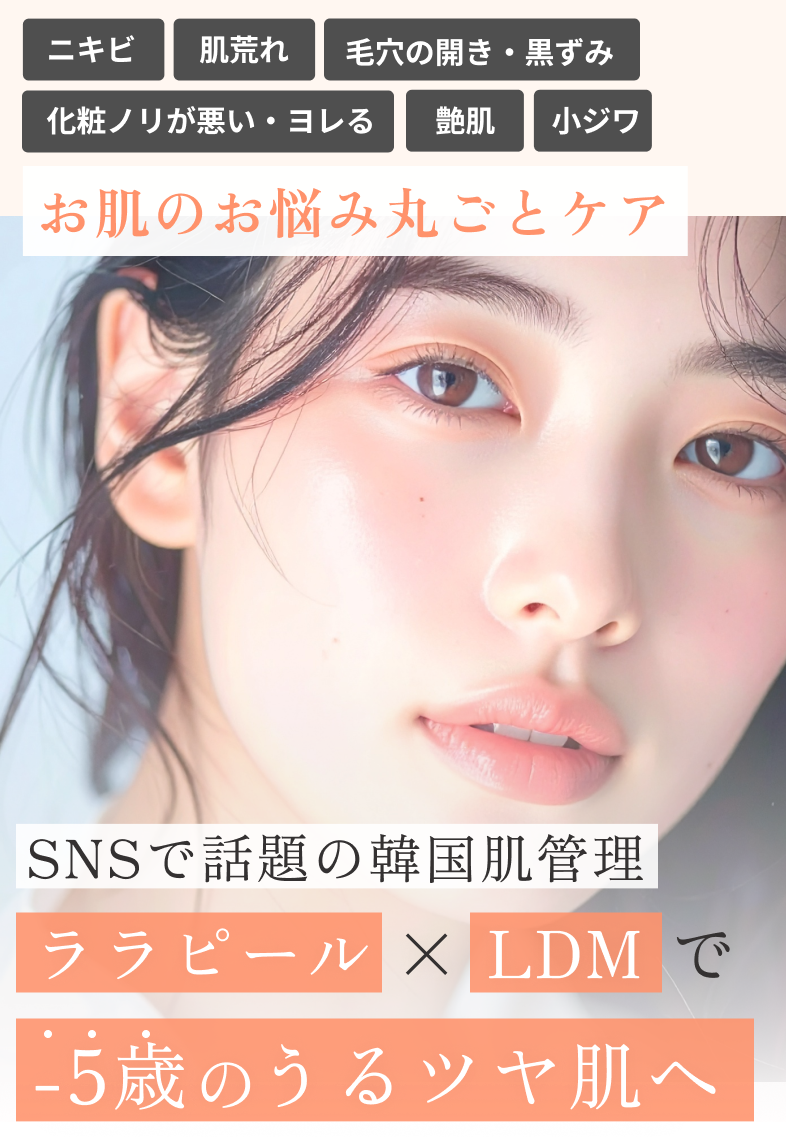 美容鍼で取り戻す小顔と美肌